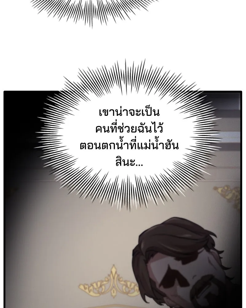 เจ้าชายแผนโบราณ ตอนที่ 1 รูปที่ 34