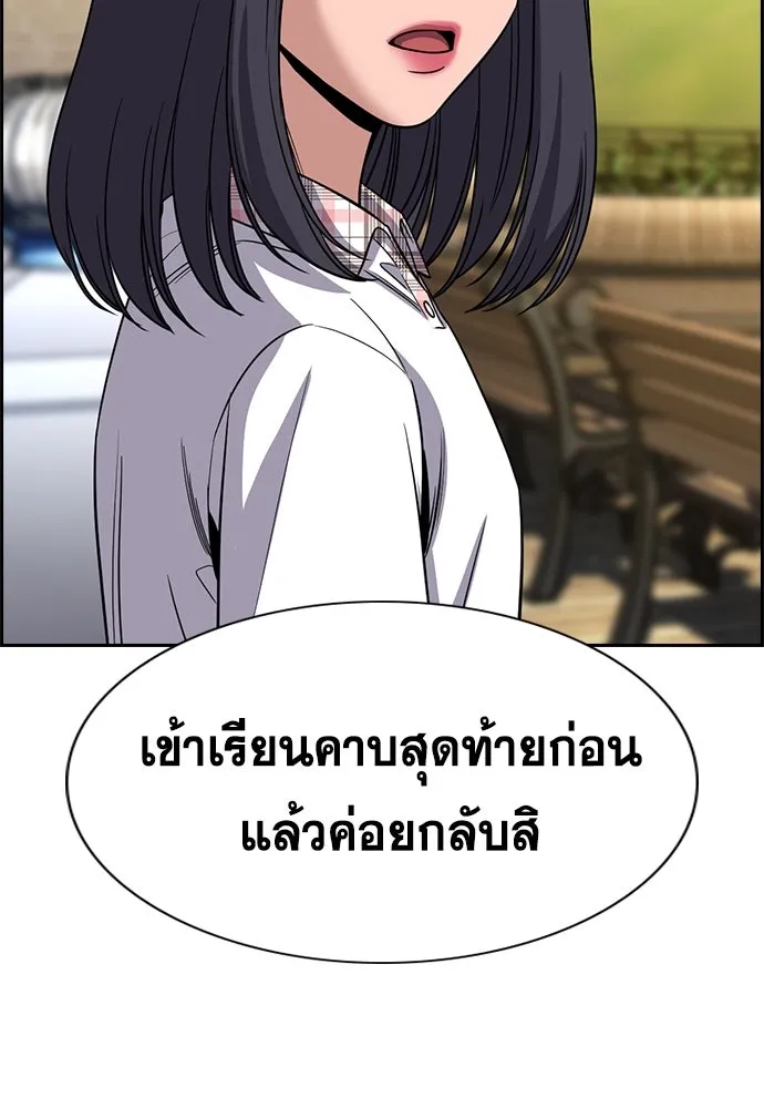 การศึกษาที่แท้จริง ตอนที่ 261 รูปที่ 38