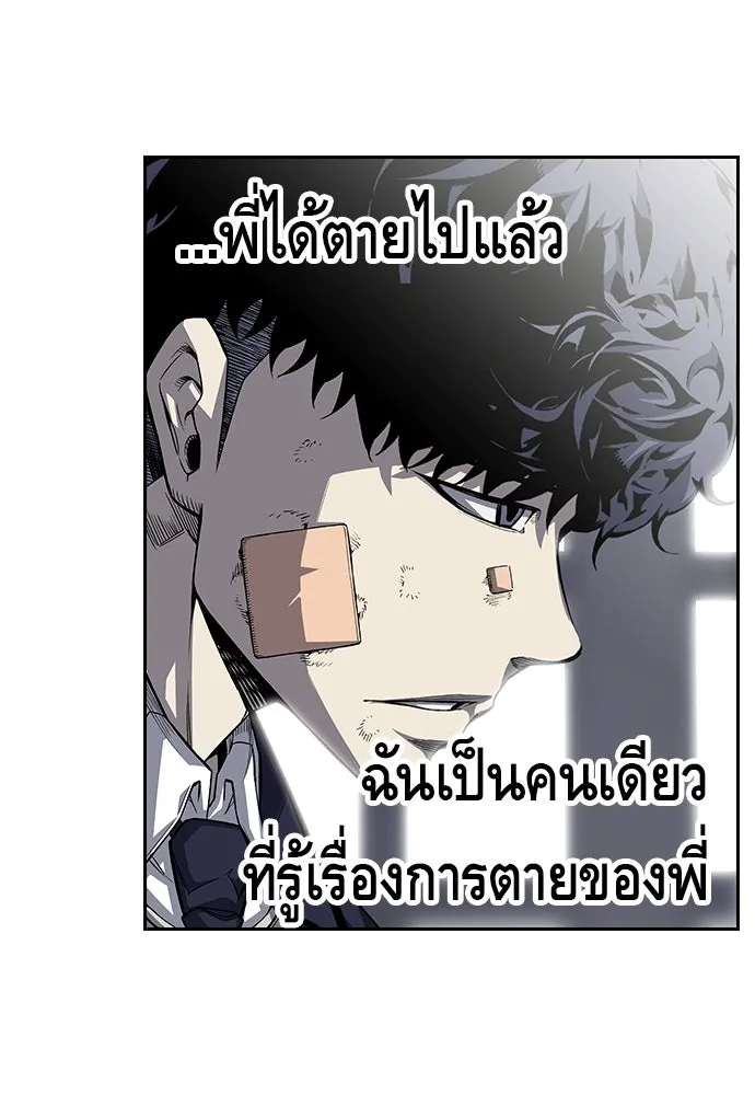 King Game ตอนที่ 2 แกเองก็คิดจะหืองั้นสิ รูปที่ 44