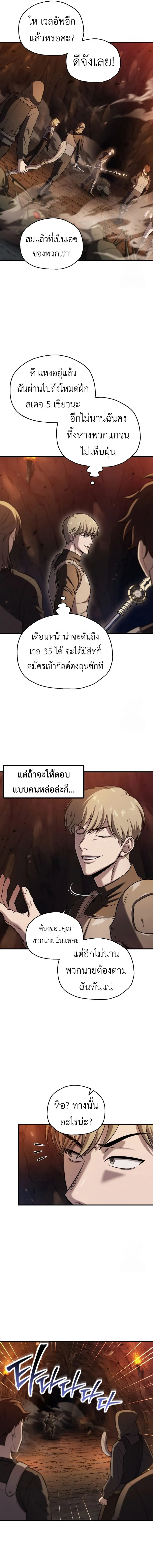 Solo Resurrection ตอนที่ ตอนที่ 21 รูปที่ 7