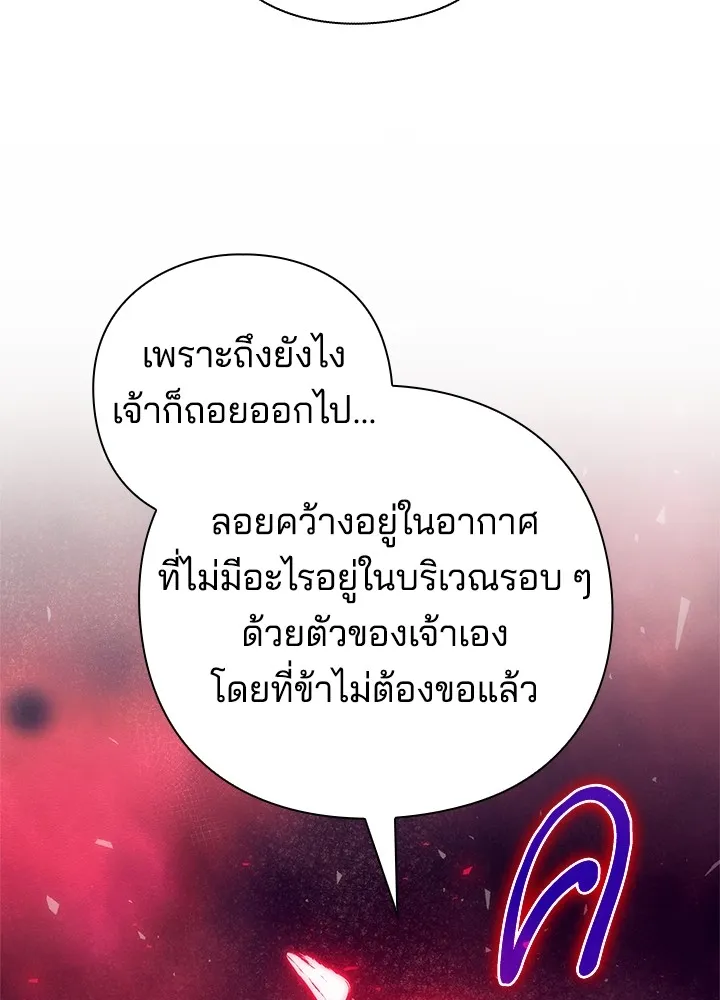 คืนแห่งโทแกบี ตอนที่ 42 รูปที่ 55