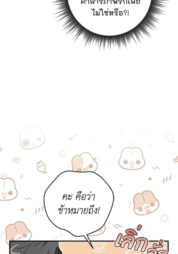 ยามหมาป่าทมิฬ ตอนที่ 25 รูปที่ 98