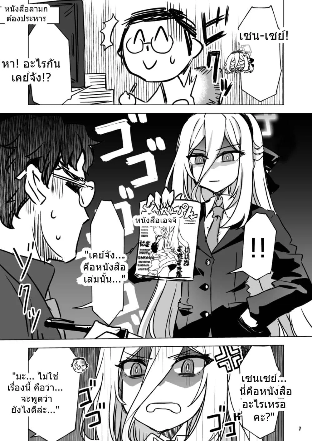 Manga-lc-com อ่านมังงะ อ่านการ์ตูน ออนไลน์ ฟรี Blue Archive Kei-chan wa kawaii igai mo iwaretai! BY synno_t ตอนที่ 1 2 3 4 5 6 7 8 9 10 11 12 13 14 ฟรี ไม่มีโฆษณา Manga-lc - อ่าน มังงะ อ่าน การ์ตูน ออนไลน์ อ่านมังงะ ฟรี