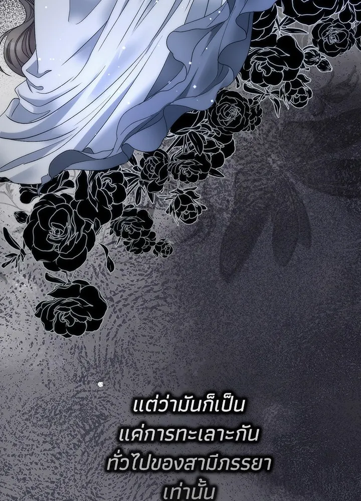 องค์ชายผู้อื้อฉาว ตอนที่ 97 รูปที่ 143