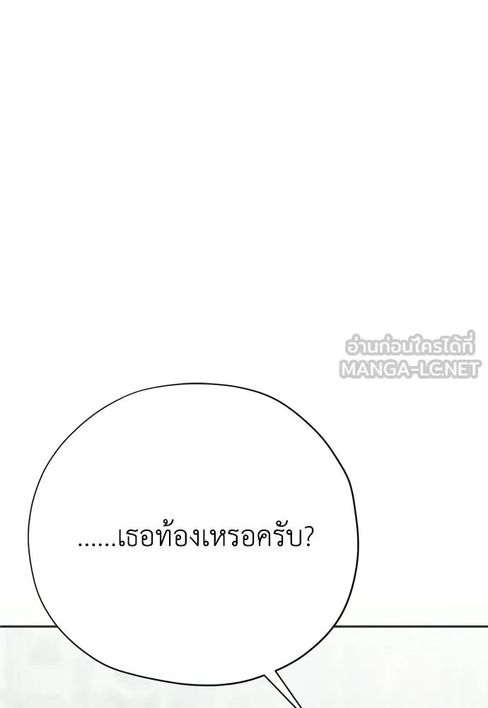 คมเขี้ยวชำระแค้น ตอนที่ 47 รูปที่ 96