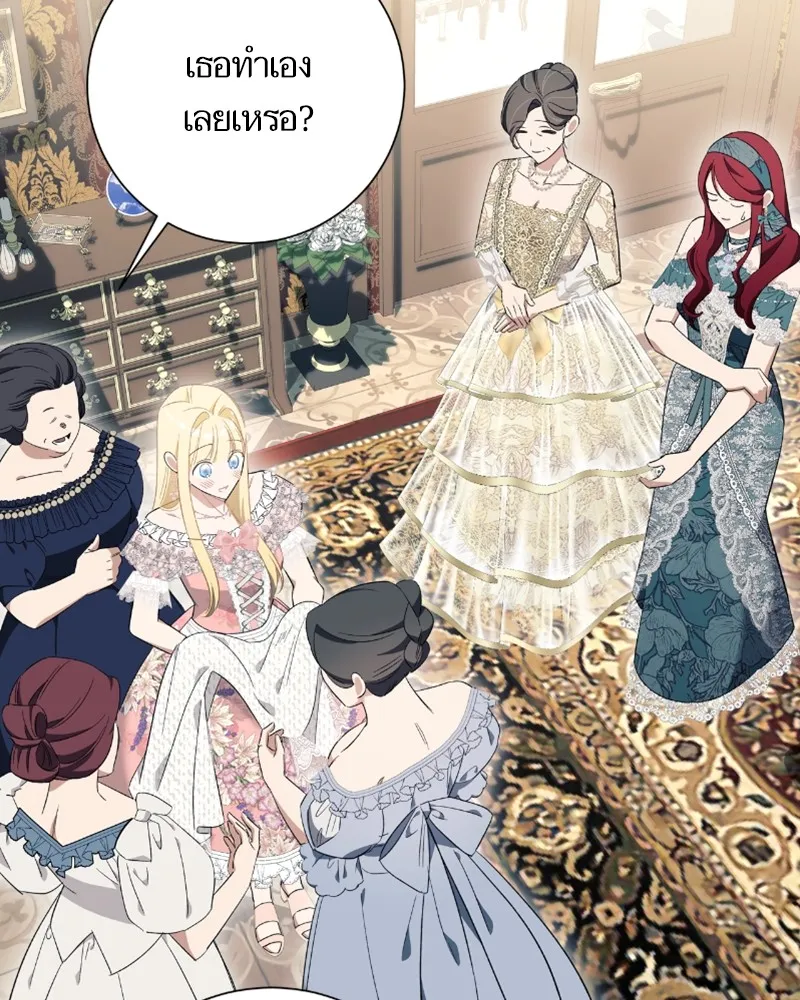 นึกว่าเป็นอิเซไคธรรมดา ตอนที่ 23 รูปที่ 59