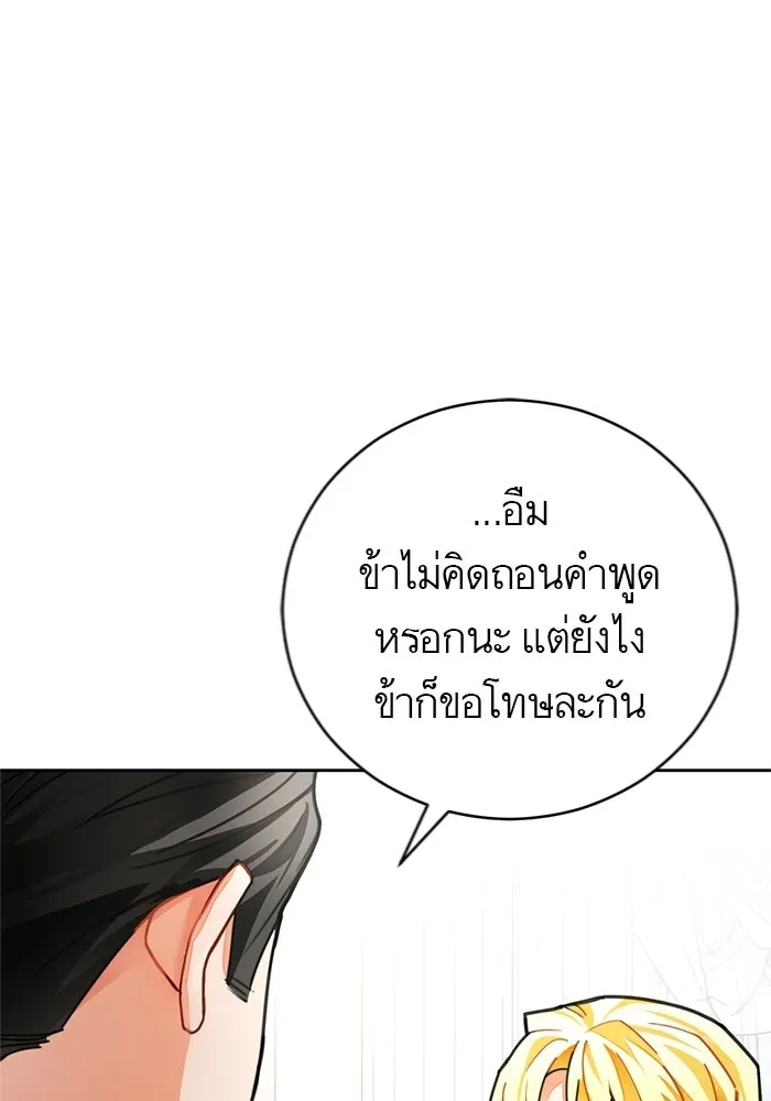 บุตรีดยุกขอไม่แต่งงานbrกับหนุ่มในฝัน ตอนที่ 23 รูปที่ 28