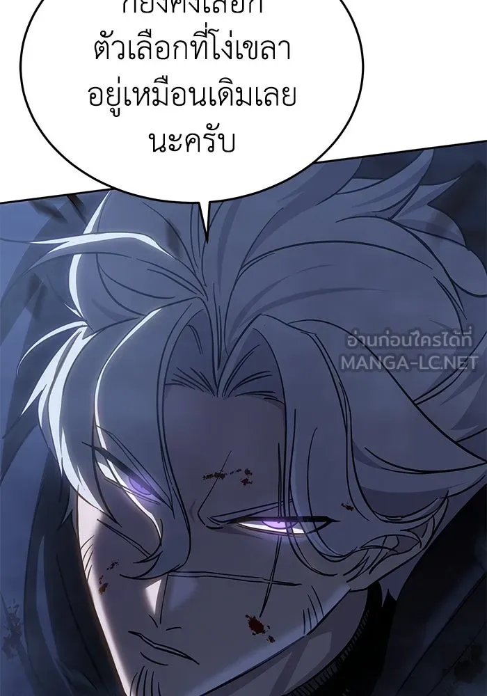ยอดนักดาบผู้โอบอุ้มดารา ตอนที่ 4 รูปที่ 81