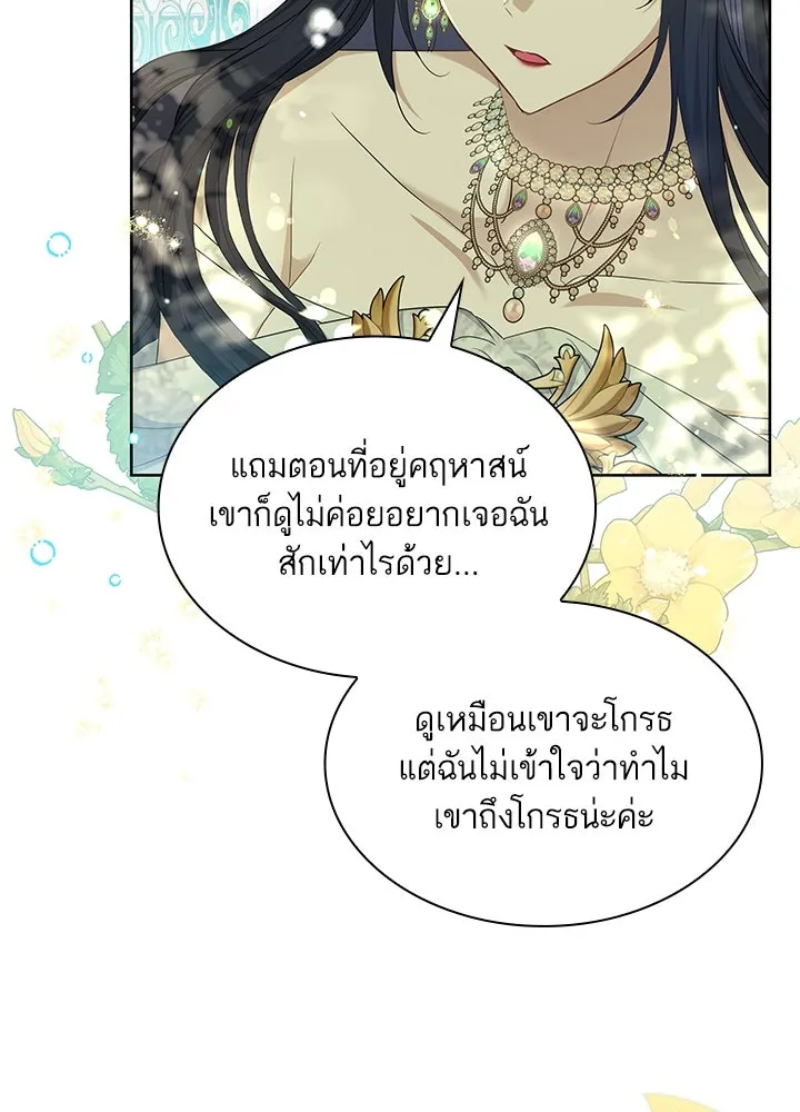 อดีตภรรยาของพระเอกหนุ่มจอมคลั่งรัก ตอนที่ 27 รูปที่ 73
