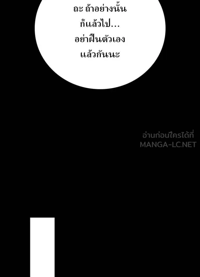 เป้าหมายครั้งที่ 2 ตอนที่ 38 รูปที่ 85