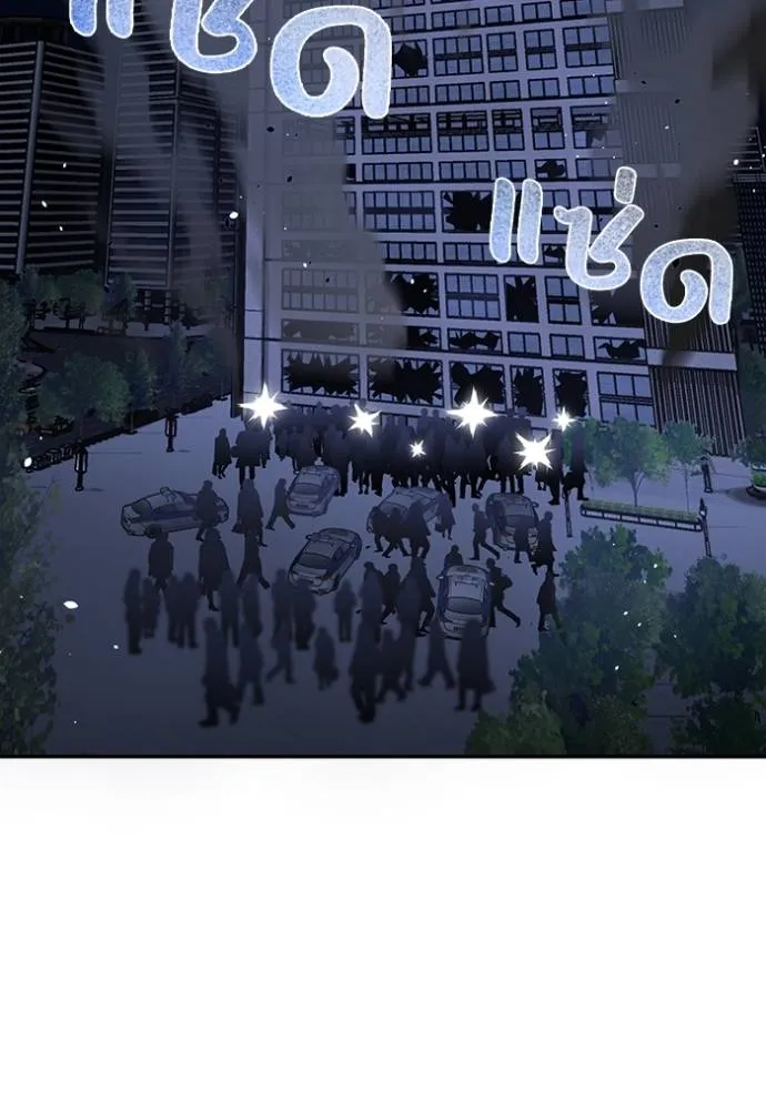 อัจฉริยะนอกคอก ตอนที่ 83 รูปที่ 34