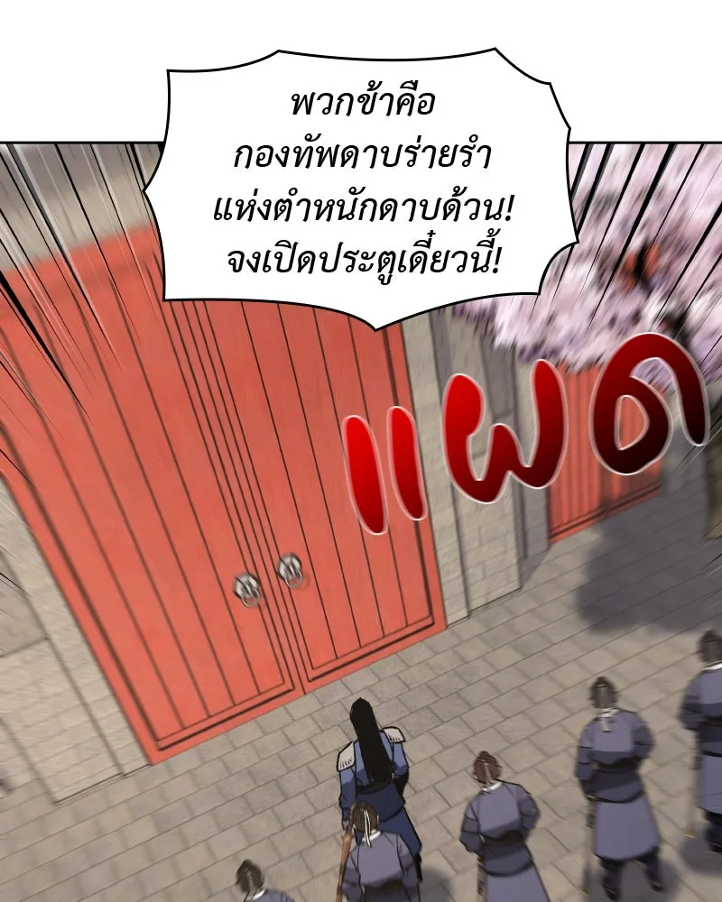 เกิดอีกทีเป็นว่าที่ประมุขลัทธิมาร ตอนที่ 45 รูปที่ 92