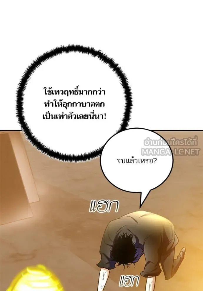 Return to Player ตอนที่ 206 รูปที่ 105