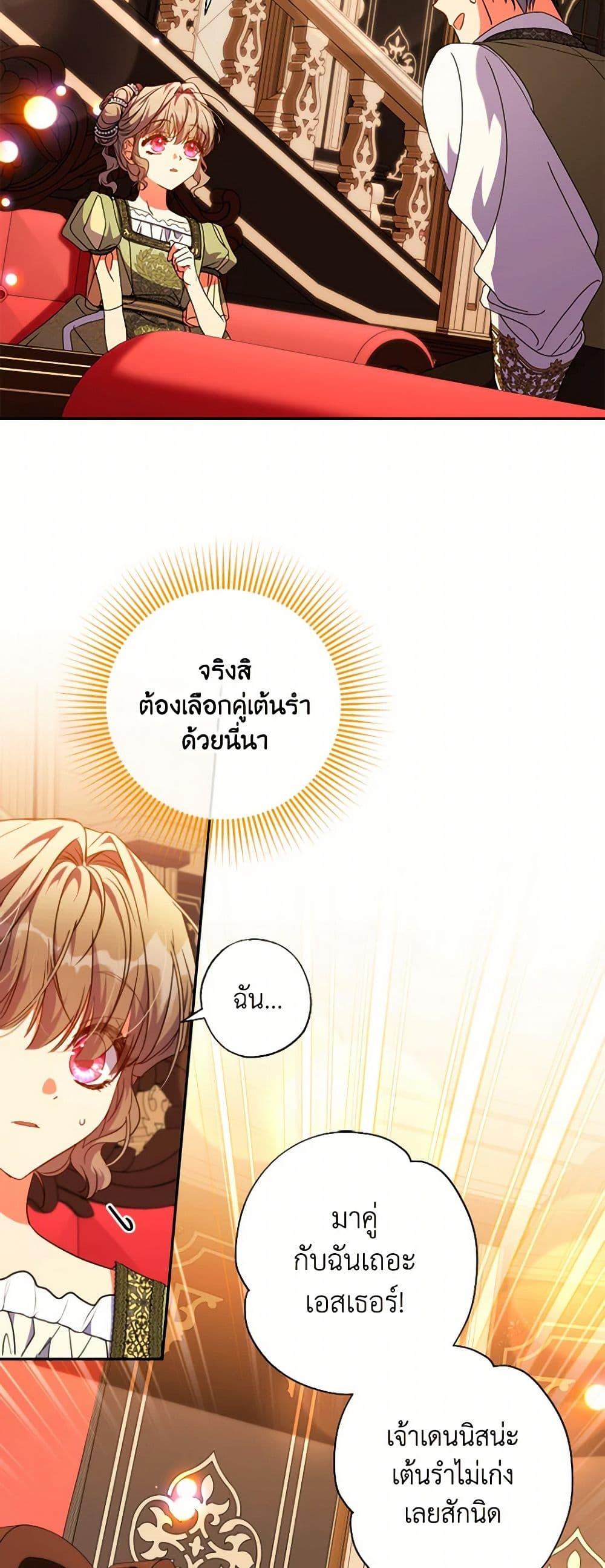 Manga-lc-com อ่านมังงะ อ่านการ์ตูน ออนไลน์ ฟรี A Saint Who Was Adopted by the Grand Duke ตอนที่ 1 2 3 4 5 6 7 8 9 10 11 12 13 14 ฟรี ไม่มีโฆษณา Manga-lc - อ่าน มังงะ อ่าน การ์ตูน ออนไลน์ อ่านมังงะ ฟรี