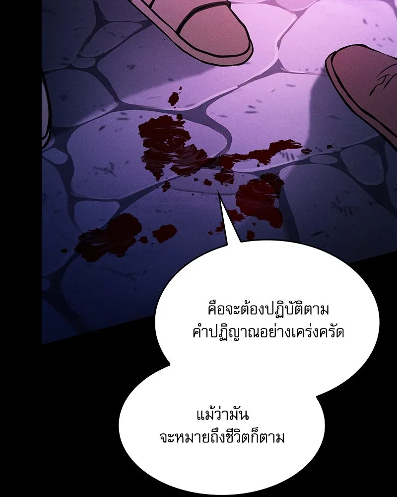 นักดาบอัจฉริยะจากอะคาเดมี ตอนที่ 87 รูปที่ 13