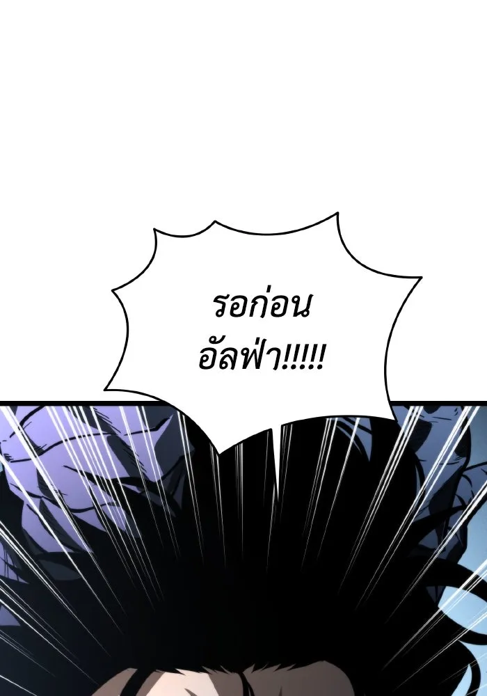 การแข่งขันของผู้เกิดใหม่ ตอนที่ 96 รูปที่ 148