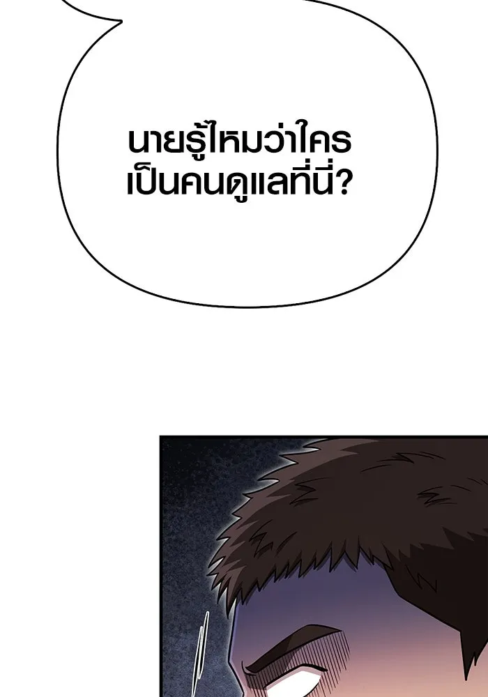 เอาชีวิตรอดในเกมฉบับคนเถื่อน ตอนที่ 84 ผู้ดูแลโต๊ะกลม รูปที่ 94