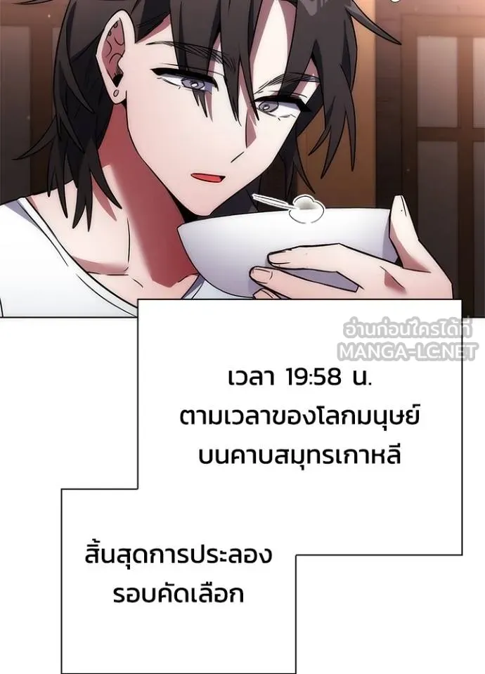 คืนแห่งโทแกบี ตอนที่ 58 รูปที่ 122