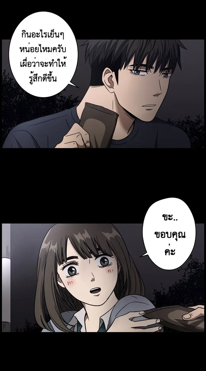 Hunter Game ตอนที่ 19  เกมที่ 2 - บ้านที่เคยมีแต่ควา รูปที่ 22