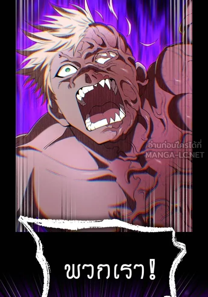 ฮันเตอร์สกิลโกง ตอนที่ 53 รูปที่ 87