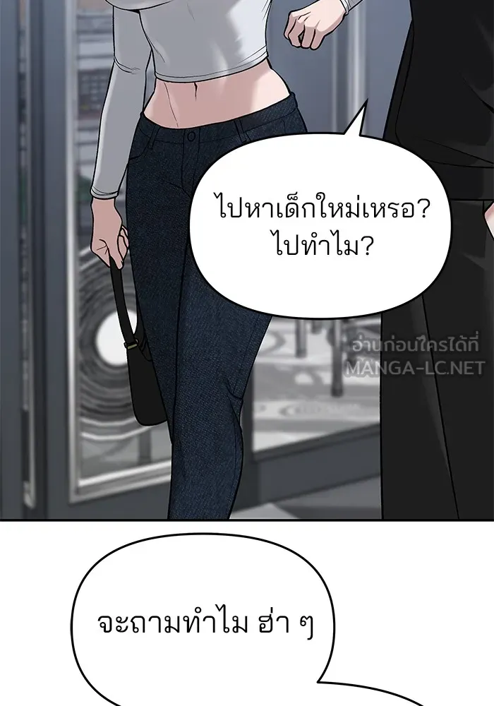 เลวฟาดเลว ตอนที่ 32 รูปที่ 45
