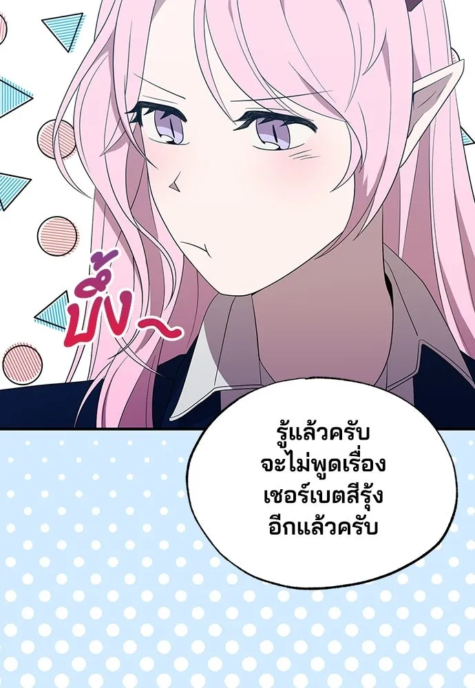 ร้านสะดวกซื้อต่างโลก ตอนที่ 45 รูปที่ 80