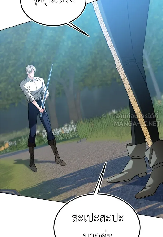 บุปผาลบคมดาบ ตอนที่ 23 รูปที่ 57