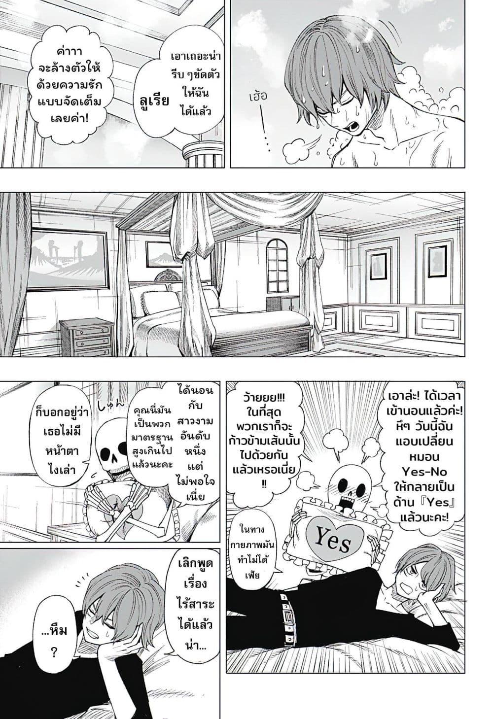 Manga-lc-com อ่านมังงะ อ่านการ์ตูน ออนไลน์ ฟรี Gaikotsu to Koi wa Dekiru no ka ตอนที่ 1 2 3 4 5 6 7 8 9 10 11 12 13 14 ฟรี ไม่มีโฆษณา Manga-lc - อ่าน มังงะ อ่าน การ์ตูน ออนไลน์ อ่านมังงะ ฟรี