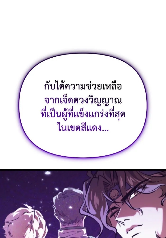 การแข่งขันของผู้เกิดใหม่ ตอนที่ 73 รูปที่ 170