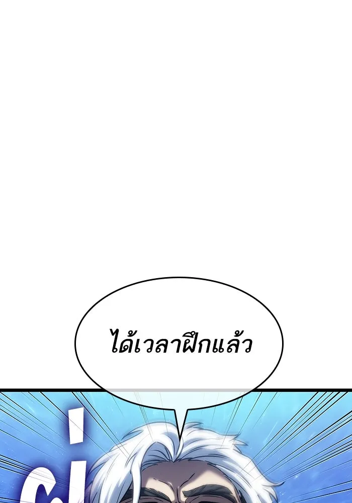 หลังวันสิ้นโลก ตอนที่ 134 รูปที่ 14