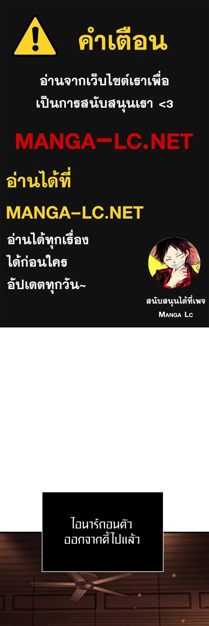 เอาชีวิตรอดในเกมฉบับคนเถื่อน ตอนที่ 36 รูปที่ 1