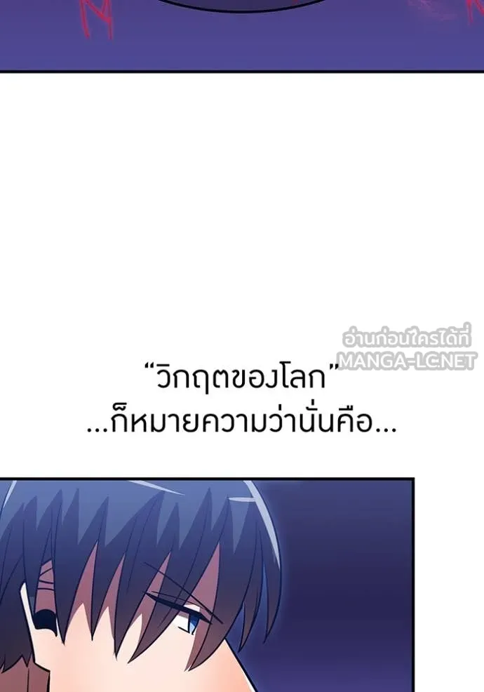 เพลเยอร์เลือดเทวะ ตอนที่ 74 รูปที่ 92