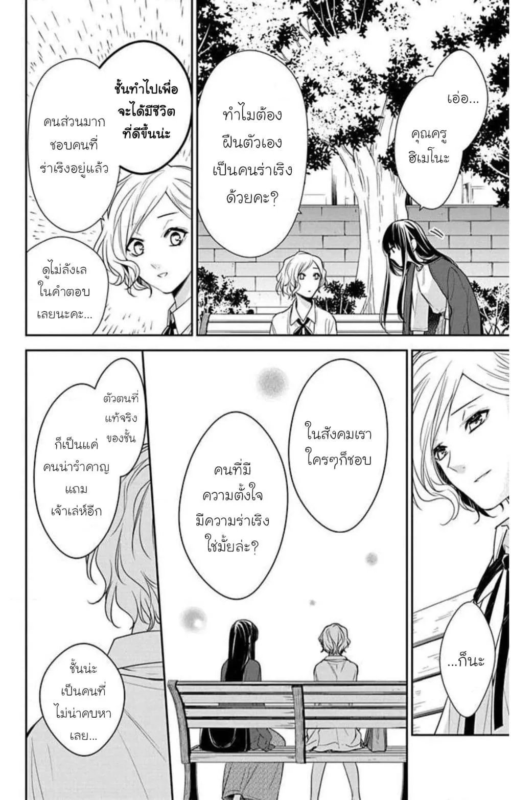 Manga-lc-com อ่านมังงะ อ่านการ์ตูน ออนไลน์ ฟรี Tsuiraku JK to Haijin Kyoushi ตอนที่ 1 2 3 4 5 6 7 8 9 10 11 12 13 14 ฟรี ไม่มีโฆษณา Manga-lc - อ่าน มังงะ อ่าน การ์ตูน ออนไลน์ อ่านมังงะ ฟรี
