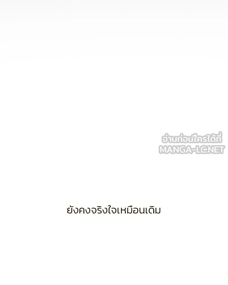 เซเรน่า ตอนที่ 35 รูปที่ 48
