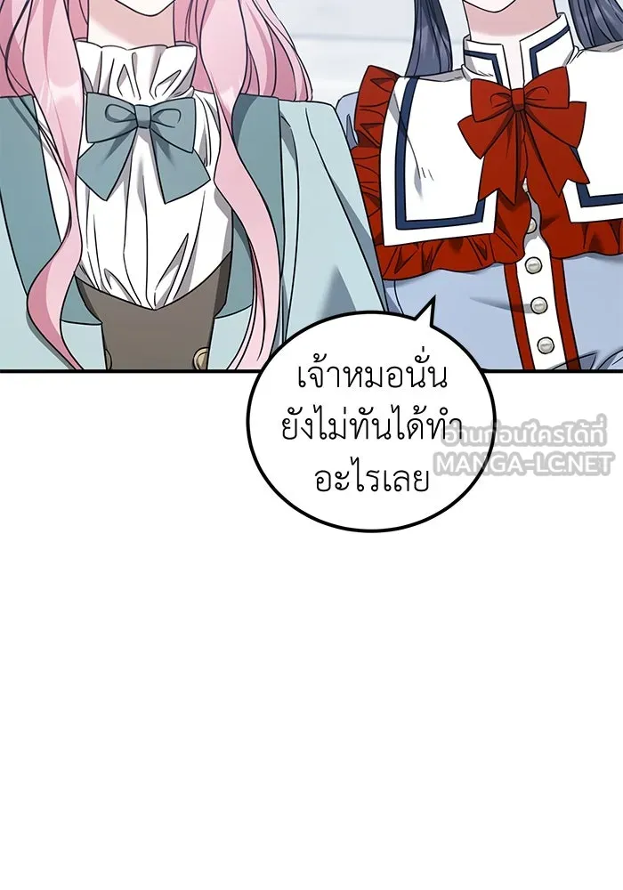 ครอบครัวพรรค์นั้น ฉันไม่มีวันกลับไป ตอนที่ 44 รูปที่ 75