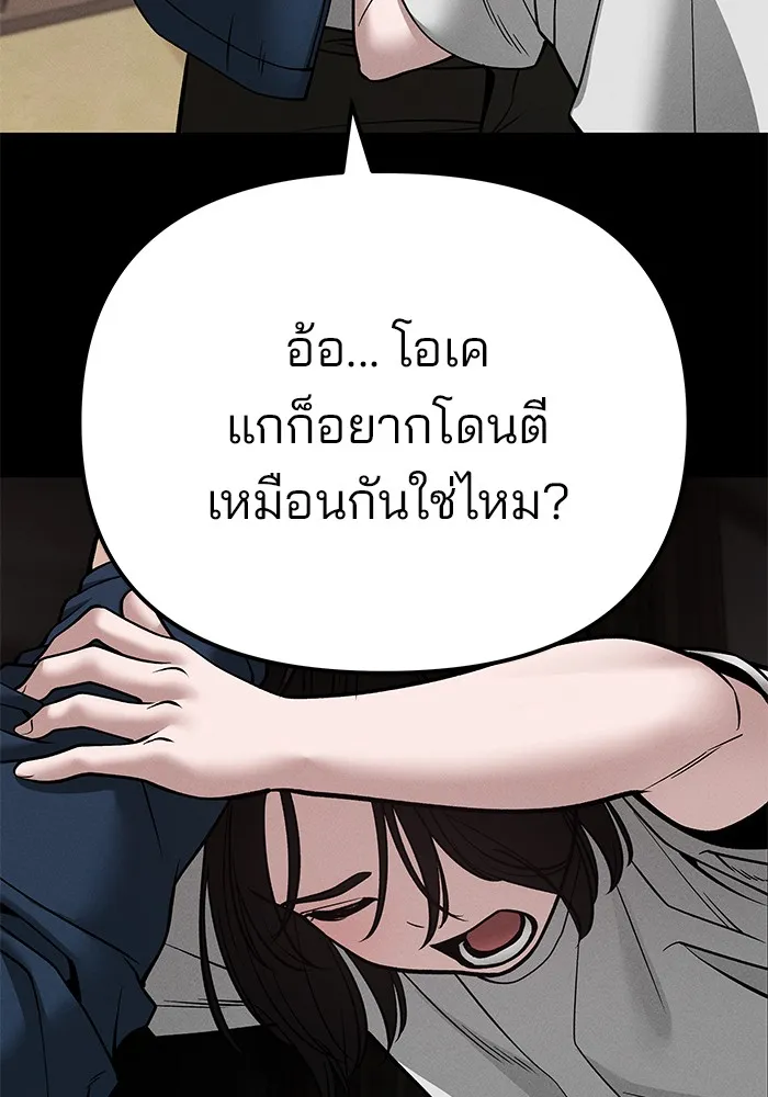 เลวฟาดเลว ตอนที่ 106 รูปที่ 169