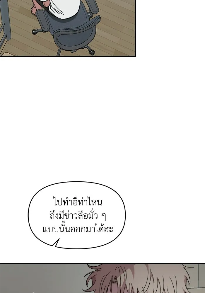 เพื่อนกันมันส์เกิน ตอนที่ 78 รูปที่ 43