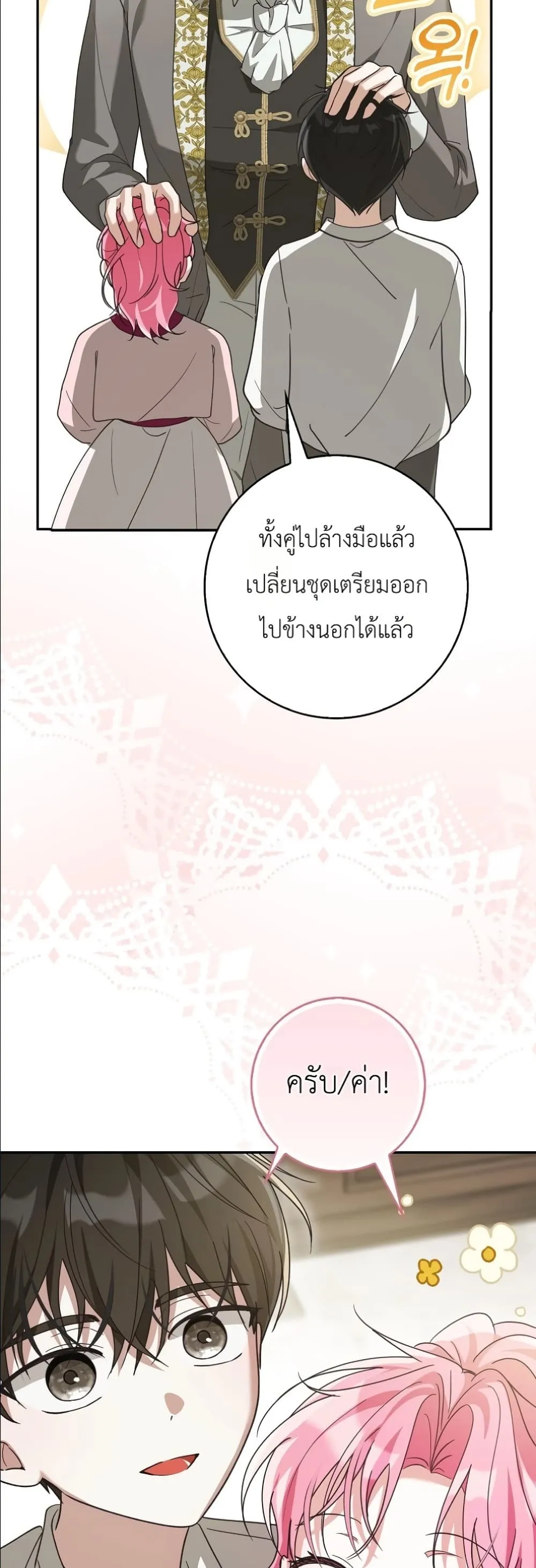 Manga-lc-com อ่านมังงะ อ่านการ์ตูน ออนไลน์ ฟรี I Will Save My Dad ตอนที่ 1 2 3 4 5 6 7 8 9 10 11 12 13 14 ฟรี ไม่มีโฆษณา Manga-lc - อ่าน มังงะ อ่าน การ์ตูน ออนไลน์ อ่านมังงะ ฟรี