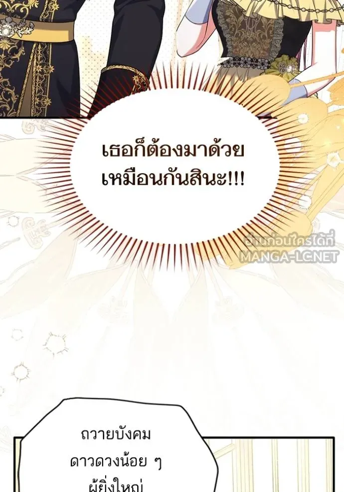 แด่ตัวละครโปรดที่ถูก ตอนที่ 94 รูปที่ 21