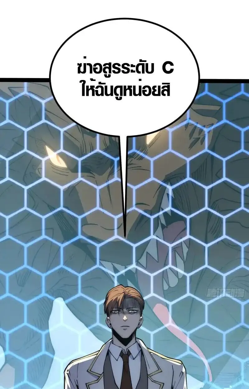 Full-Time Awakening ต_นพล_งไร_ข_ดจำก_ด ตอนที่ ตอนที่ 67 รูปที่ 22