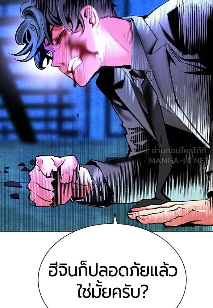 Jungle Juice ตอนที่ 153 รูปที่ 68