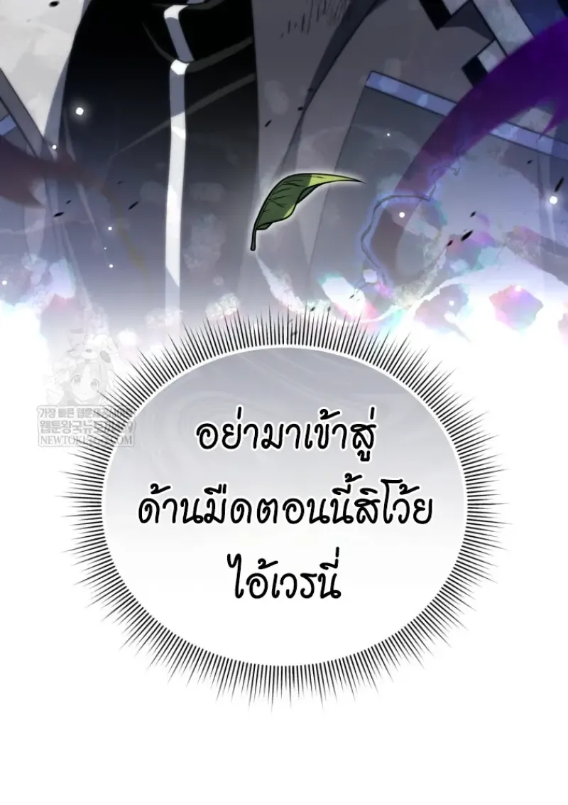 Player Who Returned 10_000 Years Later เพลเยอร_ผ_กล_บมาในรอบหม_นป_ ตอนที่ ตอนที่ 140 รูปที่ 141