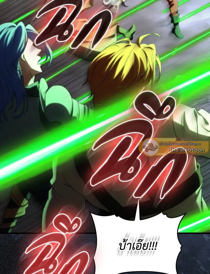 Max Level Player ตอนที่ ตอนที่ 85 รูปที่ 79