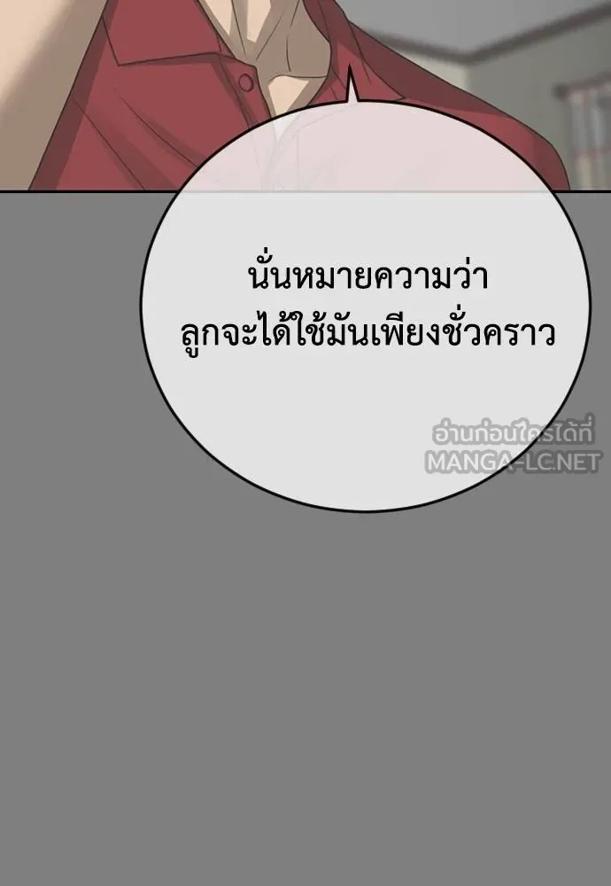 Y2K ตอนที่ 60 รูปที่ 177