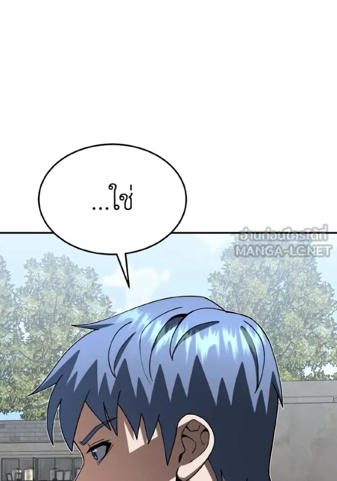 อัจฉริยะนอกคอก ตอนที่ 126 รูปที่ 35