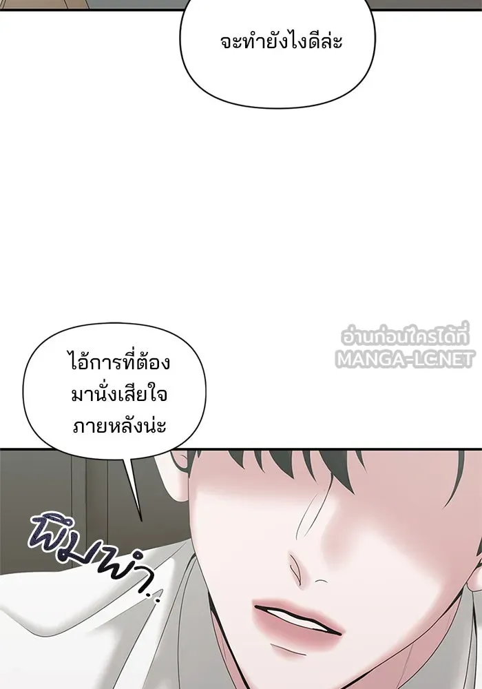 สามีที่ไม่ได้ขอ ตอนที่ 13 รูปที่ 51