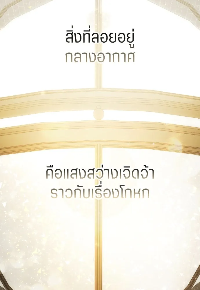 ชิงชีวิตพลิกลิขิตชะตา ตอนที่ 253. make a fin (1) รูปที่ 73