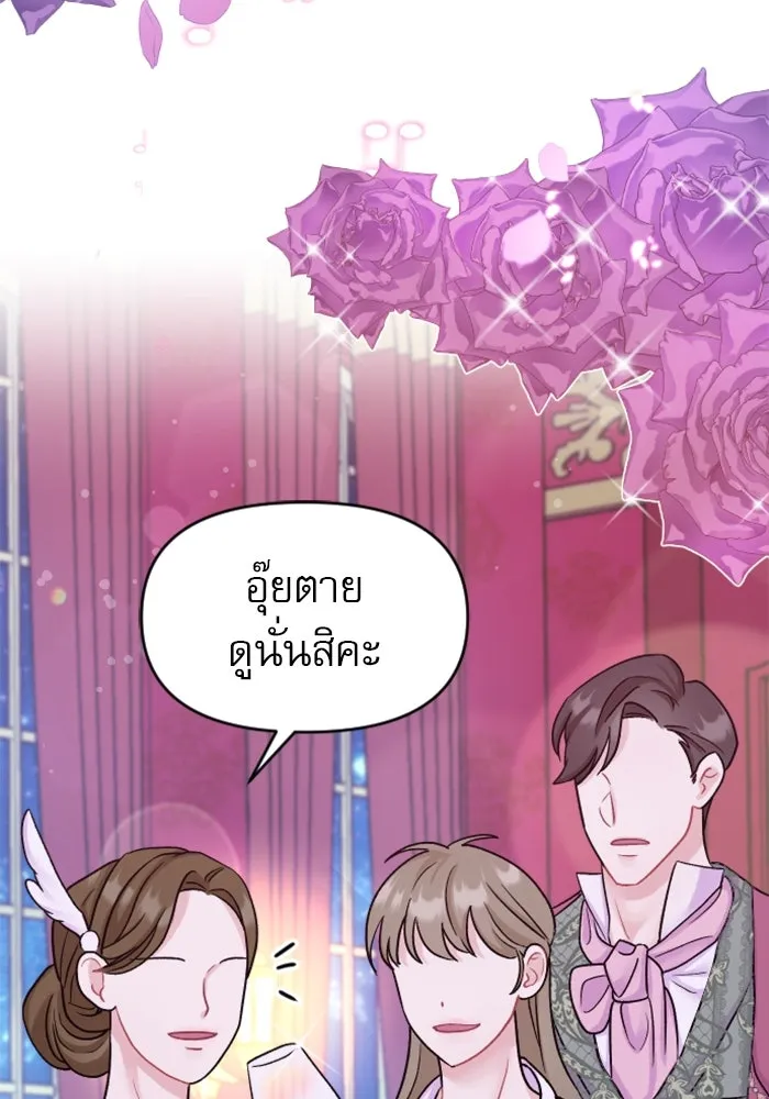 ไม่รักให้ตาย ตอนที่ 1 รูปที่ 145
