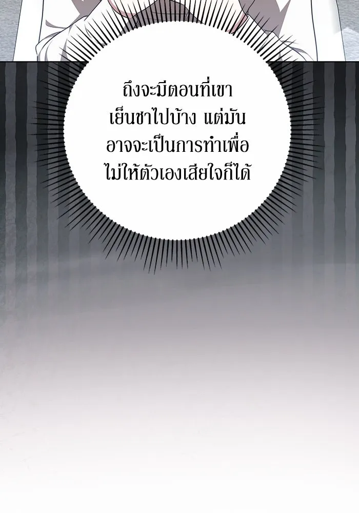 ละลายรักให้ล้นใจ ตอนที่ 56 รูปที่ 31