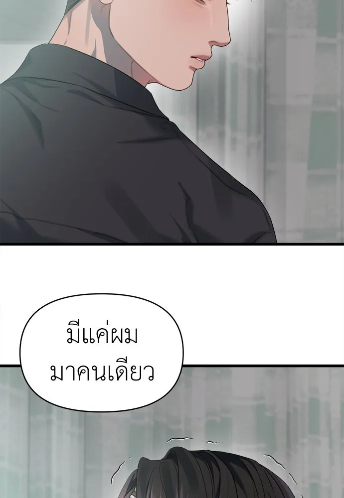 ปรารถนารักอันงดงาม ตอนที่ 76 รูปที่ 106